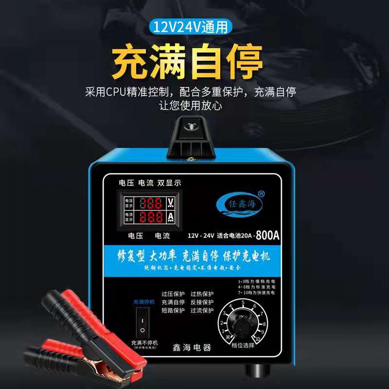 定制汽车电瓶充电器12V24V大功率伏船用纯铜全自动货车辅助启动充