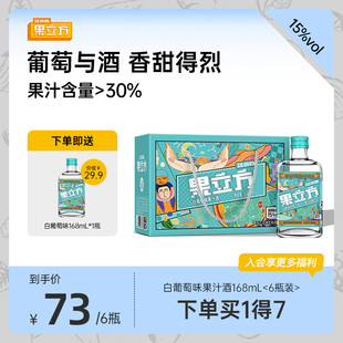 江小白果立方15度白葡萄味果酒168ml*6瓶微醺果酒低度酒晚安酒