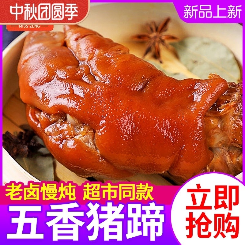 海清食品
