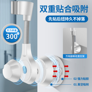 花洒支架真空吸盘式可移动免打孔淋浴喷头花晒架固定神器底座通用