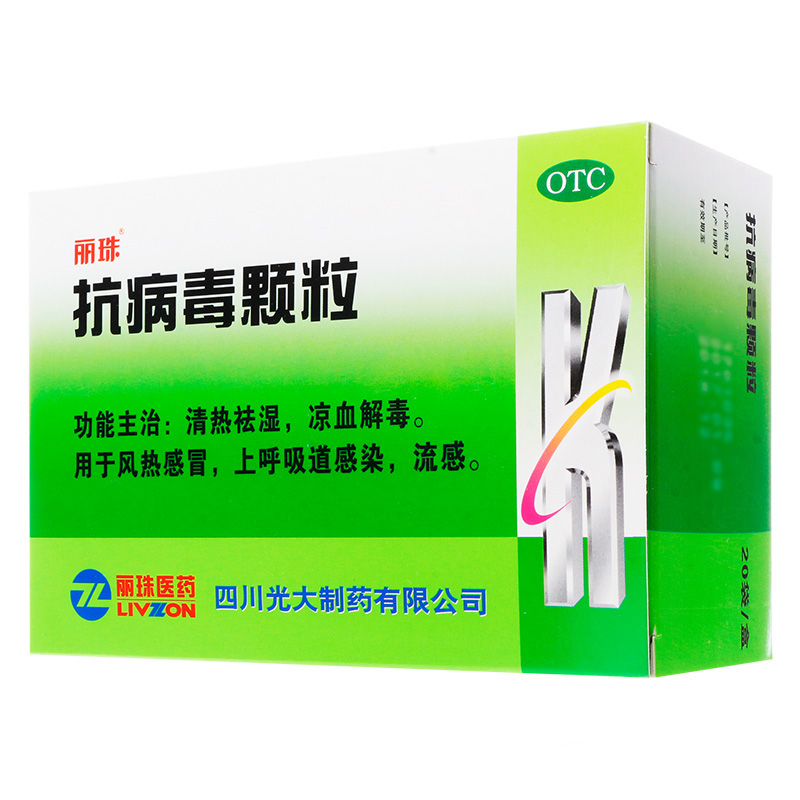 包邮】丽珠 抗病毒颗粒  9g*20袋/盒