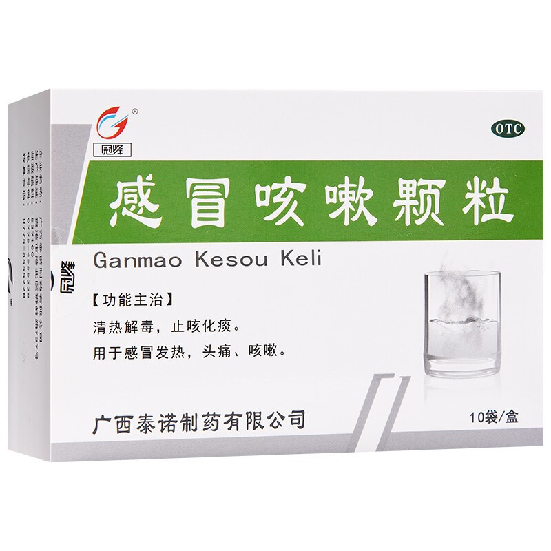 冠峰 感冒咳嗽颗粒 10g*10袋/盒 清热解毒 止咳化痰