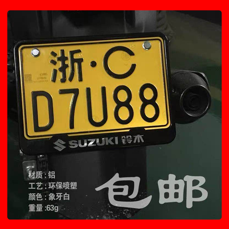 摩托车后牌框架踏板车牌照套电动车车牌架电瓶车套车牌框个性通用