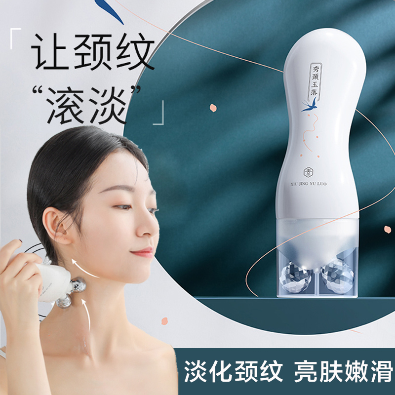 素萃双滚轮美去颈纹提拉紧致颈霜