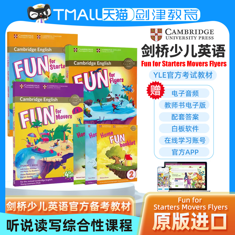 新版剑桥Fun for Start