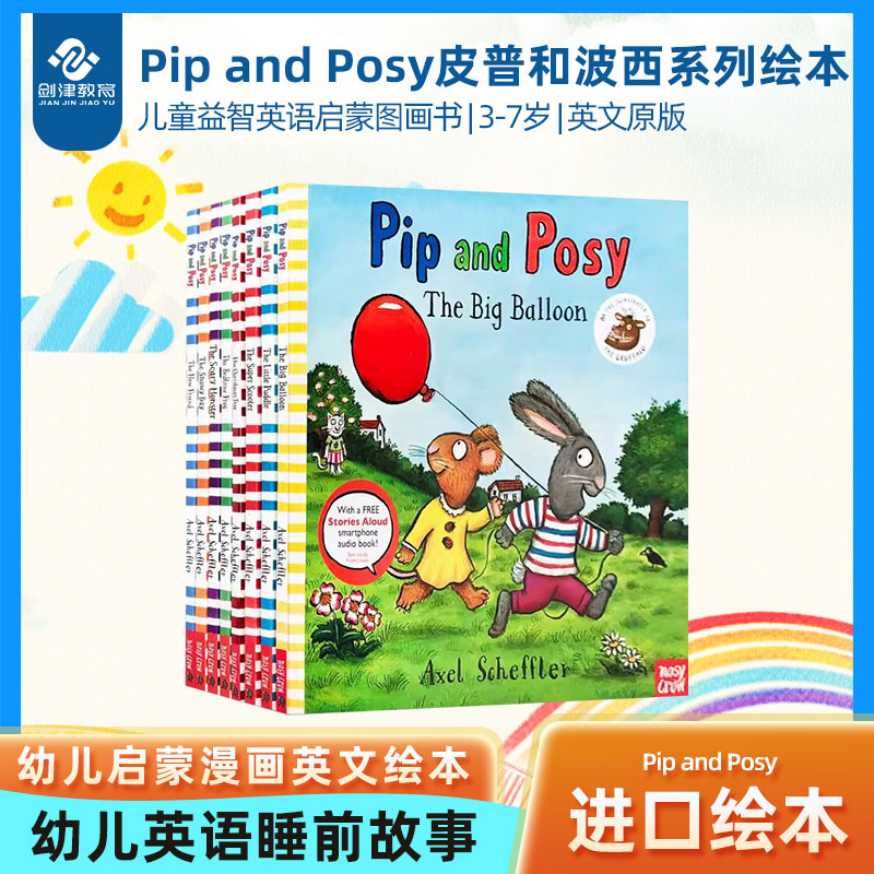 Pip and Posy 皮普和波西英文原版有声绘本8册合集 3-7岁儿童益智英语启蒙图画书 幼儿英语睡前故事 场景单词学习英文绘本