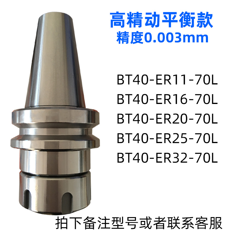 BT40ER刀柄bt50加工中心夹头32加长bt30铣刀柄高精动平衡数控刀柄