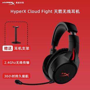 极度未知HyperX Flight天箭无线电竞游戏耳机2.4g头戴式降噪耳机