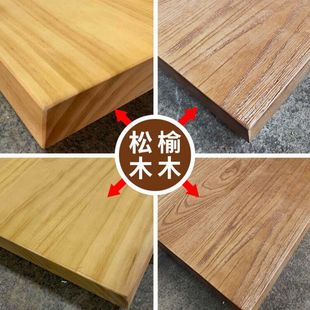 实木桌面板长方形吧台面板材原木大板木板定制飘窗松木榆木板材料