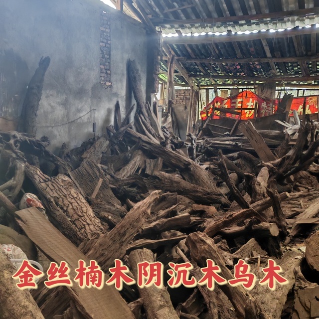 保真正宗四川雅安小叶桢楠金丝楠木红木原木DIY木料摆件雕刻料01