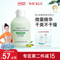 wickle液体爽身粉新生婴儿专用桃子水婴幼儿宝宝爽身露痱子水