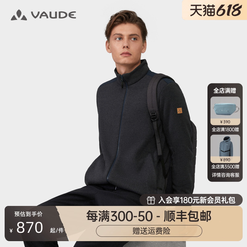 VAUDE巍德polartec抓绒衣男款秋冬户外运动防风保暖加绒夹克外套