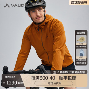 VAUDE巍德软壳衣男款户外徒步登山骑行防风弹力连帽外套VG2426104