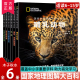 【官方正版】国家地理图解万物大百科第一辑全6册珍藏礼盒装 国家地理动物百科全书 大英百科全书少儿图解版 张辰亮等翻译百科知识