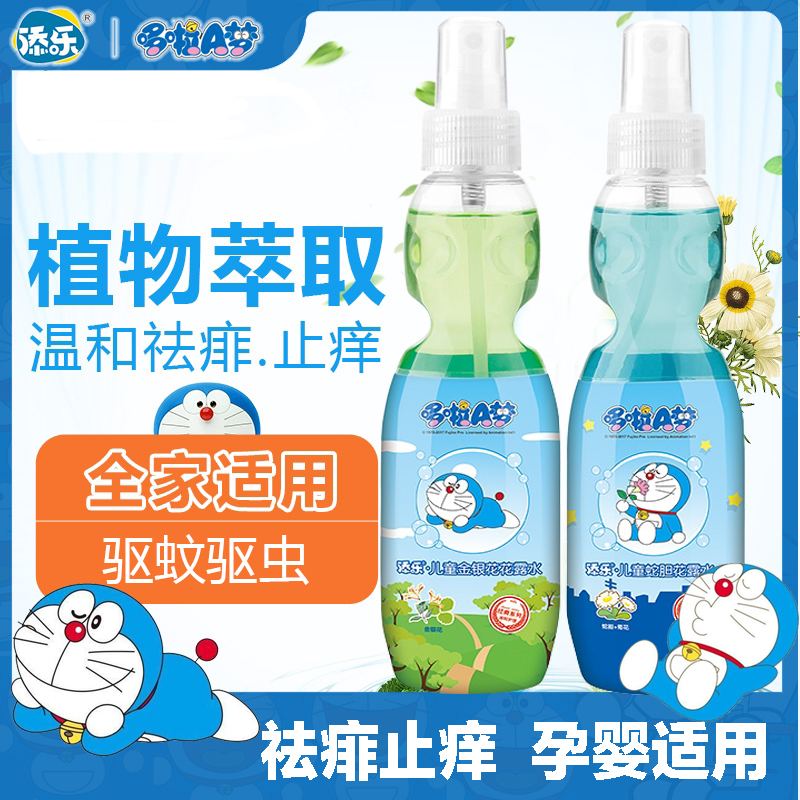 哆啦a梦儿童驱蚊200ml蛇胆花露水