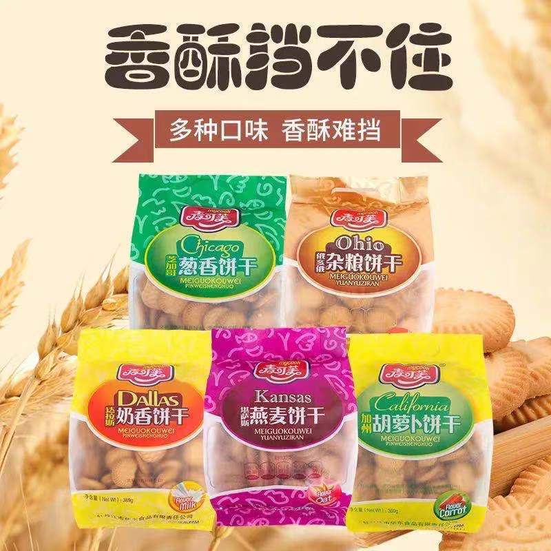 麦可芙饼干奶香风味饼干老牌子童年经典味道网红爆款清仓整箱