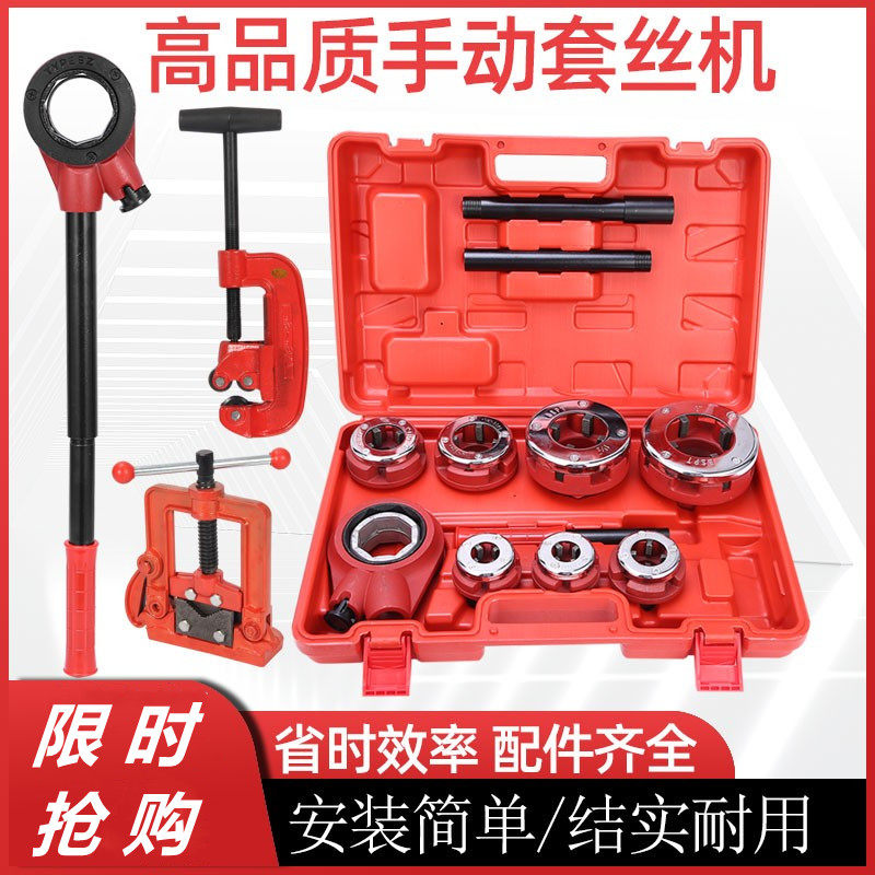 套丝机小型手动套丝机手持式镀锌管开牙水管绞丝神器x轻型套丝工