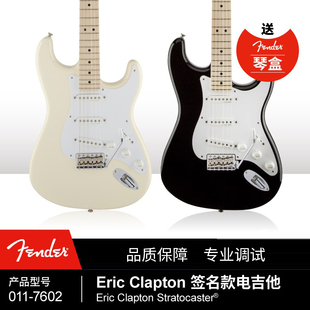 官方Eric Clapton 签名款 Stratocaster 电吉他 芬达