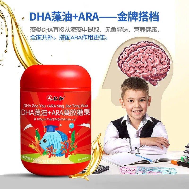 仁和DHA藻油+ARA凝胶糖果可搭dha核桃油儿童学生记忆力鱼肝油青年
