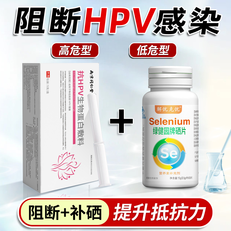 抗hpv病毒干扰素妇科专用生物敷料