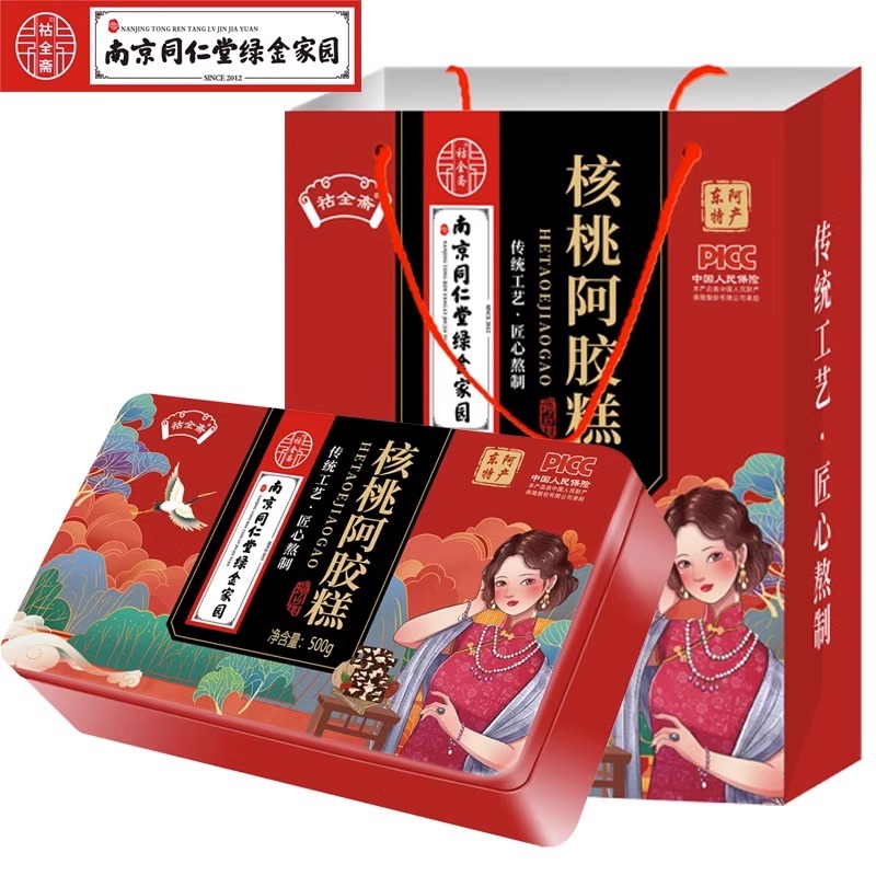 CC同仁堂阿胶糕即食阿膠500g礼