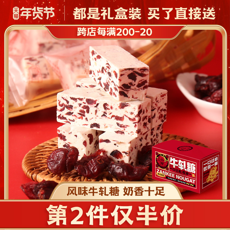 詹记手工花生牛轧糖饼干咸牛奶糖散装糖果整箱好吃的小零食喜糖在类目 零食/坚果/特产, 糕点/点心, 传统糕点中 - 来自Buy2taobao.com提供专业的淘宝代购服务