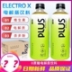 ELECTROX粒刻电解质饮料PLUS电解质水0蔗糖运动饮品500ml*15瓶