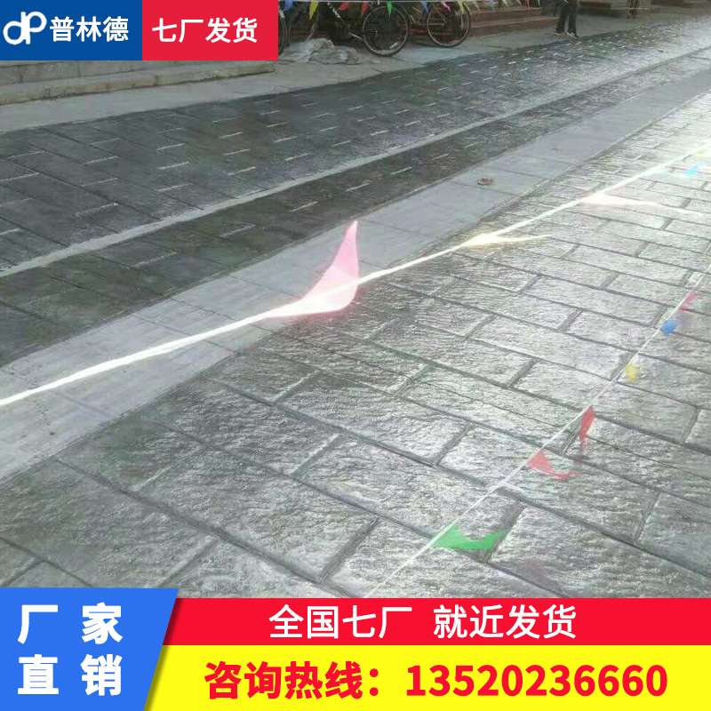 壓花坪地模具仿道石壓模彩色混凝土D水泥壓印條路庭院公園鋪裝施.在類目 基礎建材, 其它基礎建材, 基礎材料中 - 來自Buy2taobao.com提供專業的淘寶代購服務