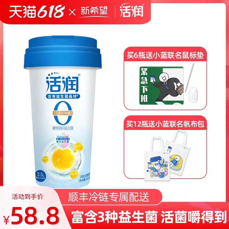 新希望酸奶
