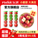 乐淇(Rockit)进口新西兰小苹果火箭筒5粒装大筒新鲜水果送礼