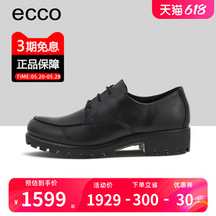 ECCO爱步厚底女鞋乐福鞋 英伦小皮鞋黑色通勤工作鞋 摩登490113