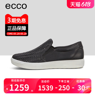 ECCO爱步女鞋时尚舒适休闲鞋编织牛皮套脚乐福鞋 柔酷7号470113