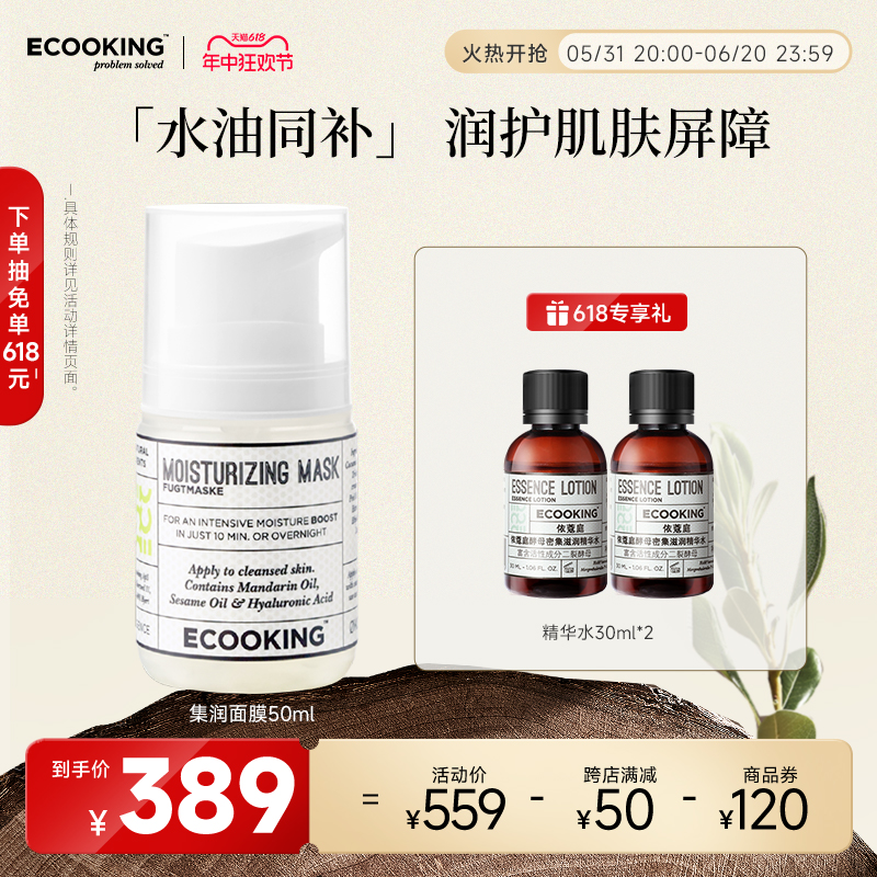 丹麦ECOOKING/依蔻庭集润涂