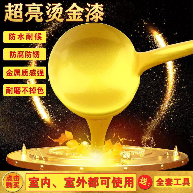 艺术漆大全——其他用品