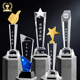水晶奖杯定制定做公司优秀员工比赛奖牌五角星创意颁奖制作纪念品