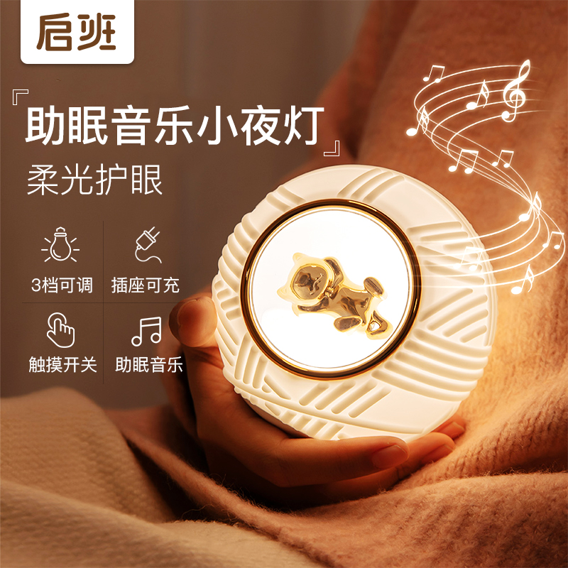 猫&线球音乐灯usb充电硅胶小夜灯卧室儿童卡通拍拍音乐灯网红礼物在类目 家装主材, 灯具灯饰, 小夜灯中 - 来自Buy2taobao.com提供专业的淘宝代购服务