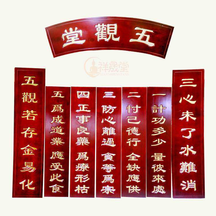 木雕佛教用品寺院雕刻五观堂寺庙实木牌匾五观堂支持定做