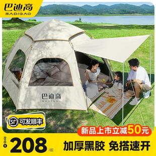 帐篷户外露营全自动便携式折叠野餐野营过夜装备全套黑胶加厚防雨