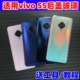 适用VIVO S5后盖玻璃改装 S5后壳原替换vivos5手机后外背屏电池盖