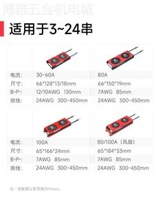 达锂电池保护板12v48伏充电4串16/20串磷酸铁锂控制带蓝牙72v三元