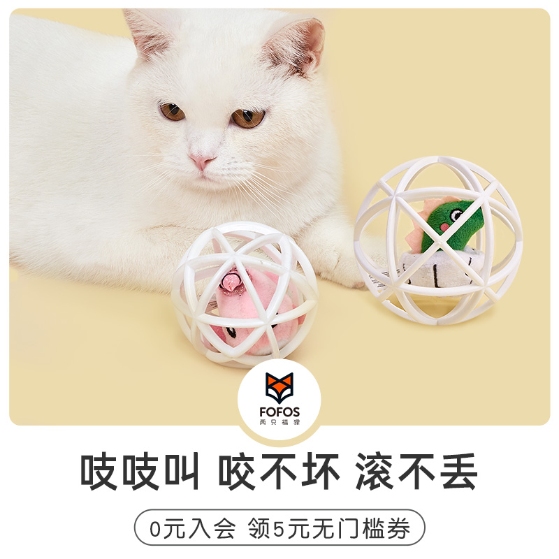FOFOS两只福狸宠物玩具球耐咬发声玩具猫咪薄荷泰迪柯基狗狗玩具在类目 宠物/宠物食品及用品, 猫/狗玩具, 发声玩具中 - 来自Buy2taobao.com提供专业的淘宝代购服务