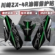 适用川崎ZX-4R/ZX-4RR磨砂油箱保护贴纸改装护腿防滑贴画版画防水