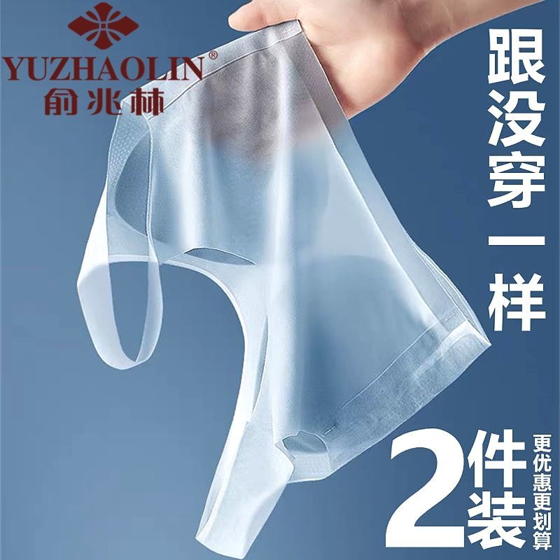 【俞兆林】夏季冰丝无痕一体运动抹胸