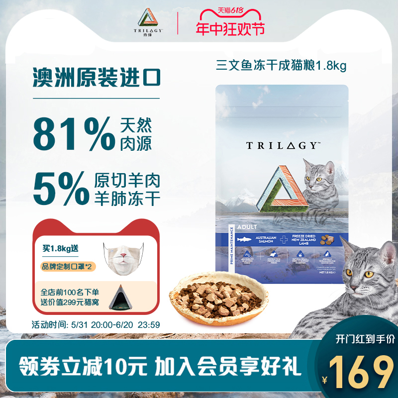 Trilogy奇境进口猫粮成猫美毛