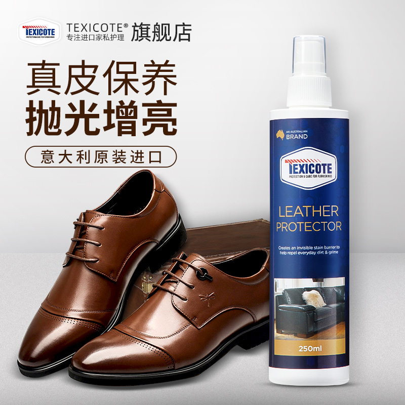 Texicote鞋油黑色保养油高级棕色无液体真皮皮鞋护理通用擦鞋神器