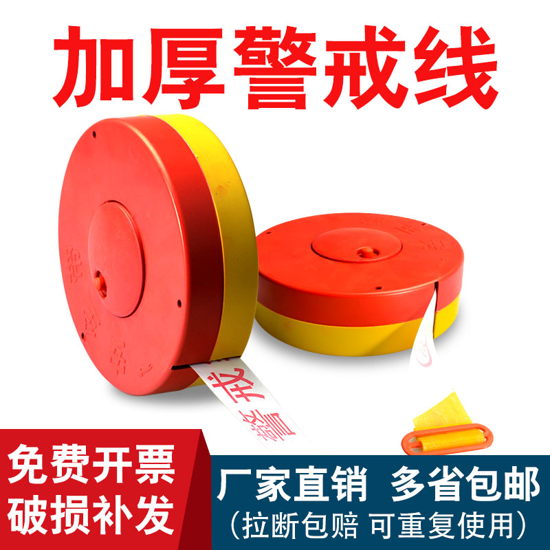 Safety line Warning tape Barrier construction Safety line Telescoping Reflective Warning tape thickening box-packed Cordon 50 ricein the Hardware/Tool , Construction of protection , Transportation Security , Fence/Fences category - from Buy2taobao.com to provide professional Taobao agent buy service