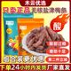 盐津梅条九制酸话梅肉干零食无核梅子肉加应子蜜饯果脯开胃小零食