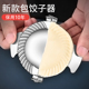 304不锈钢包饺子神器家用压饺子模具新款花型懒人包水饺专用工具