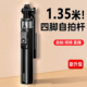 【新四脚架】手持自拍杆2025稳定加粗三脚架相机架一体式直播手机通用拍摄防抖充电蓝牙遥控手持便携vlog拍照