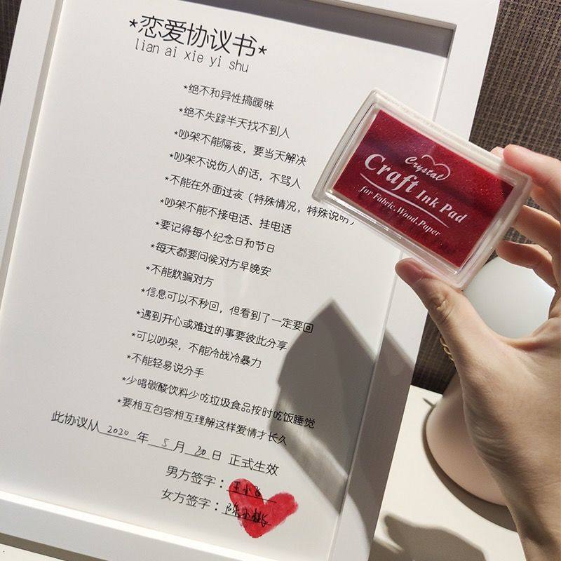 情侣恋爱合约保险爱情协议书婚姻承诺保证书家规宣誓相框纪念爱情